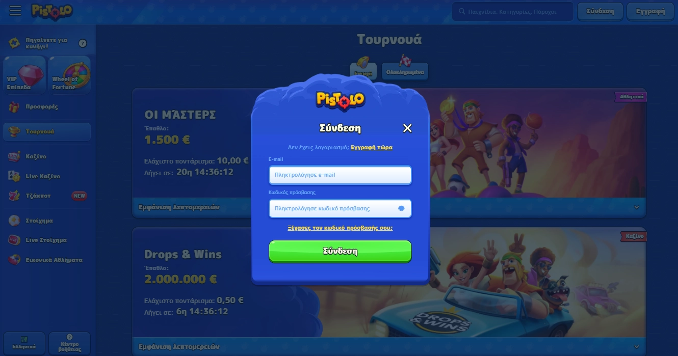 Επιλογές σύνδεσης στο Pistolo Casino Login