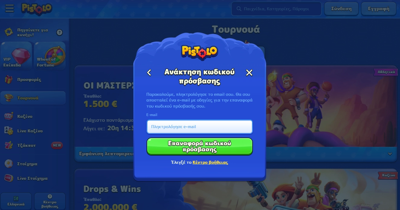 Λύσεις για προβλήματα σύνδεσης Pistolo Casino Login