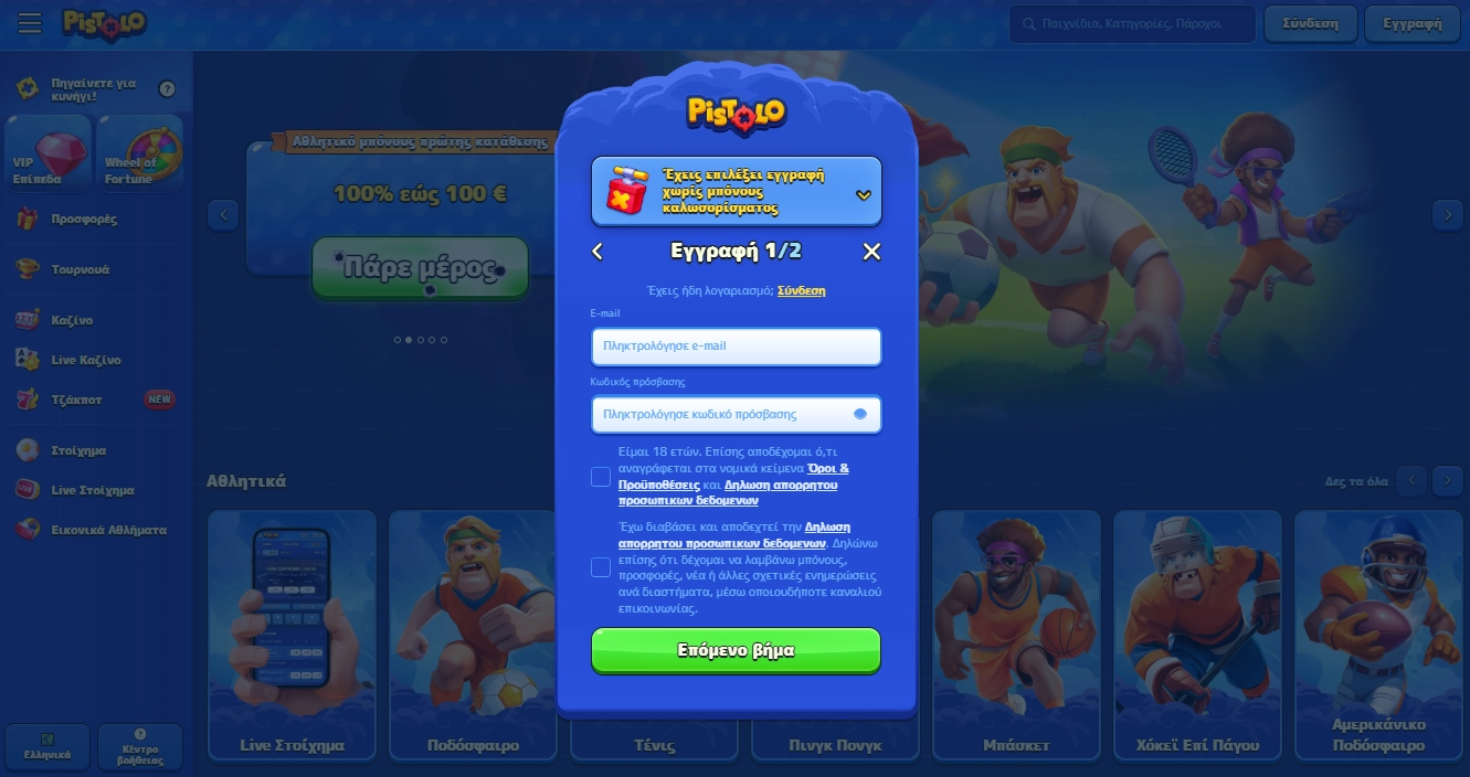 Πώς να εγγραφείτε στο Pistolo Casino στην Ελλάδα